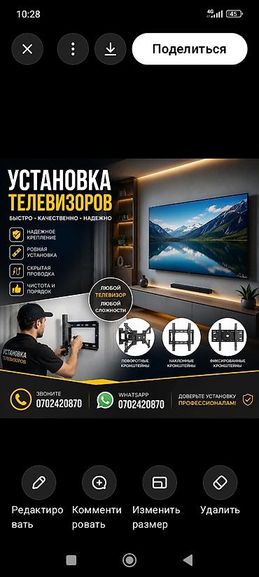 Профессиональная установка телевизоров на стену любой сложности. -