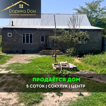 продаю дом садовая: Дом, 150 м², 4 комнаты, Агентство недвижимости
