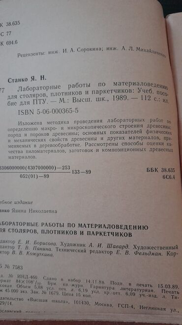 Digər kitablar və jurnallar: Книги. Чтобы посмотреть все мои обьявления,нажмите на имя продавца -da lalafo.az — 10 Digər kitablar və jurnallar: Книги. Чтобы посмотреть все мои обьявления,нажмите на имя продавца — 10