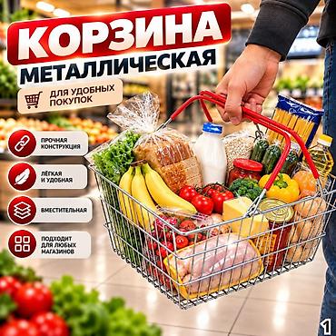 корзина: Покупательские корзины для магазина — яркие, удобные и практичные! — 10