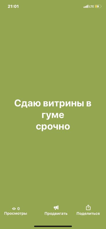 сдается бутик гум: Островок в ТЦ, 25 м²