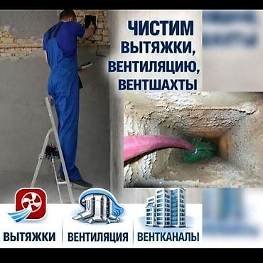 restor fx: Очистка вентиляции и вытяжек🌱 установка вытяжки и — 1