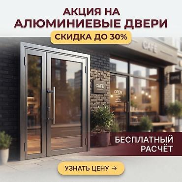 🔥 **ОСТЕКЛЕНИЕ ПОД ВАШ ПРОЕКТ** От обычных окон до масштабного