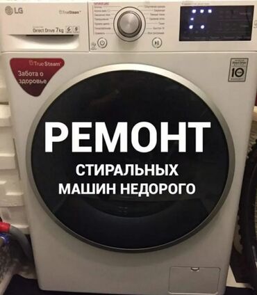 купить стиральную машинку автомат с сушкой: Бесплатная диагностика !!! Если ваша стиральная машинка : шумит