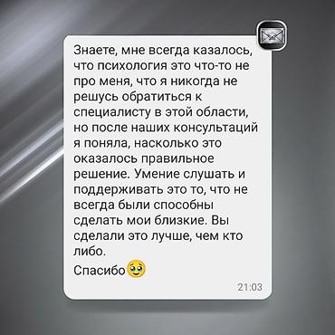 Медицинские услуги: Консультации психолога. Онлайн, конфиденциально, Бишкек ⚡ Первая — 10