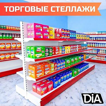 Стеллажи: Стеллаж металлический, полка металлическая, стеллаж сборный торговый — 1