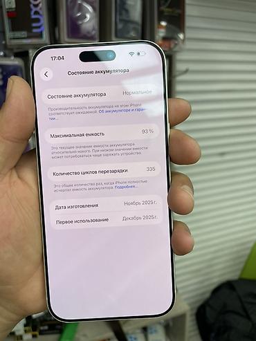 iphone air 17: IPhone 17 Pro Max, Б/у, 256 ГБ, Белый, Чехол, Коробка, 93 % — 2