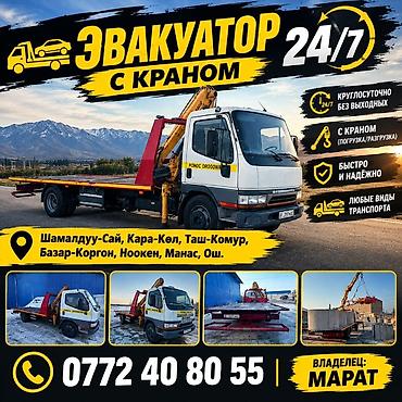 вождение категория с: С манипулятором — 1
