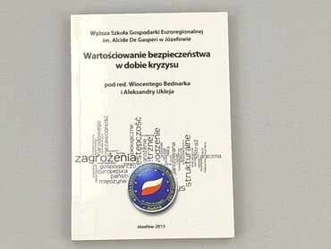 Книга, жанр - Навчальний, стан - Ідеальний