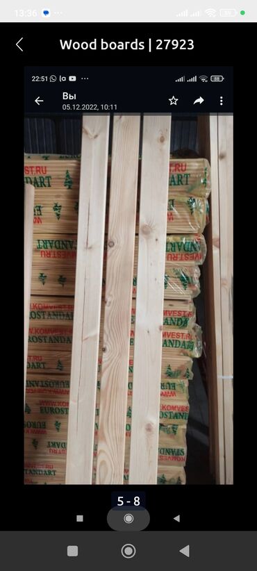 Доски: Доски, Необрезные, Дуб, Сухие — 9