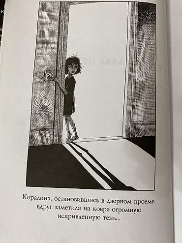 Спорт жана хобби: Фантастика жана фэнтези, Орус тилинде, Колдонулган, Өзү алып кетүү, Акылуу жеткирүү — 3