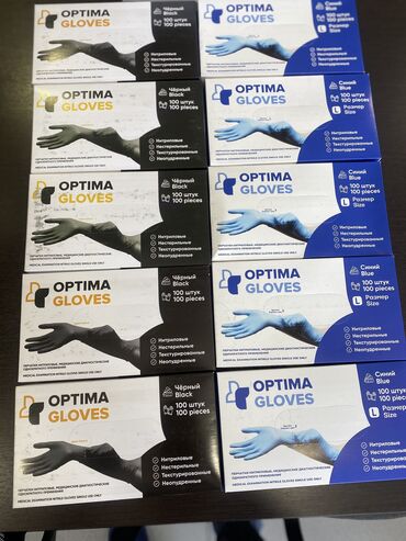 Медтовары: 100% нитриловые перчатки Optima Gloves.Товар сертифицирован в