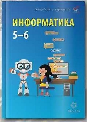 Набор школьных учебников: 1) История средних веков. Авторы: Е. В — 3