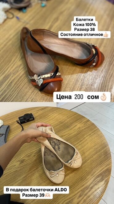 серьги жёлтое золото с бриллиантом: Балетки из 100% кожи, размер 38. Коричневый цвет, закрытый носок
