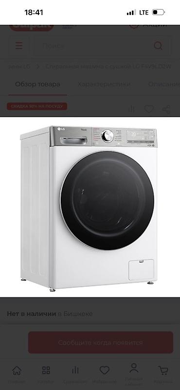 Стиральные машины автомат: Стиральные машины Midea с фронтальной загрузкой Ключевые особенности — 50