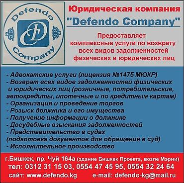 помогу выбить долг: Юридические услуги | Гражданское право, Финансовое право — 1