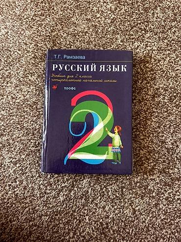 Книги и журналы: Учебники — 9