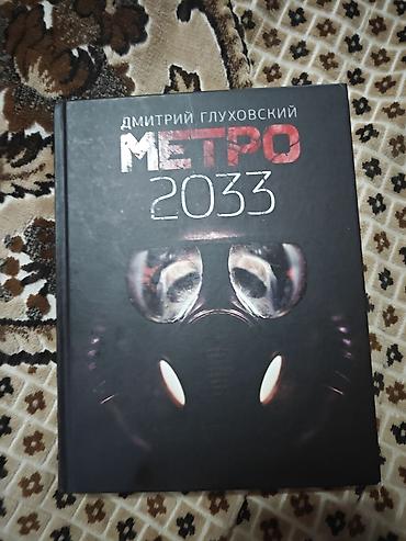 48 законов: Фантастика и фэнтези, На русском языке, Новый, Самовывоз — 1