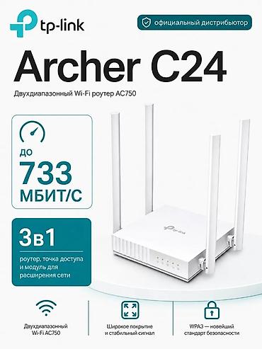 tp link archer c20: TP-Link Archer C24 — двухдиапазонный Wi‑Fi роутер AC750. Ключевые — 1