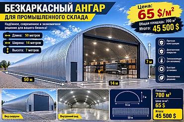 кг медь цена: Бескаркасный ангар для промышленного склада Размеры: - Длина: 50 м - — 1