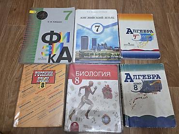 Все учебники по 200 сом