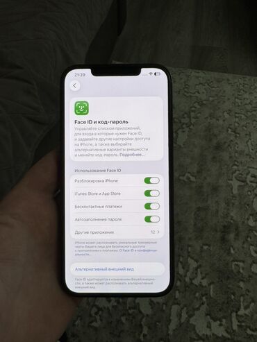 Apple iPhone: IPhone 12 Pro Max, Б/у, 128 ГБ, Черный, 75 % — 8