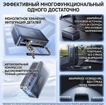 jump starter: Baseus 4‑в‑1 Jump Starter — компактное универсальное устройство для — 5