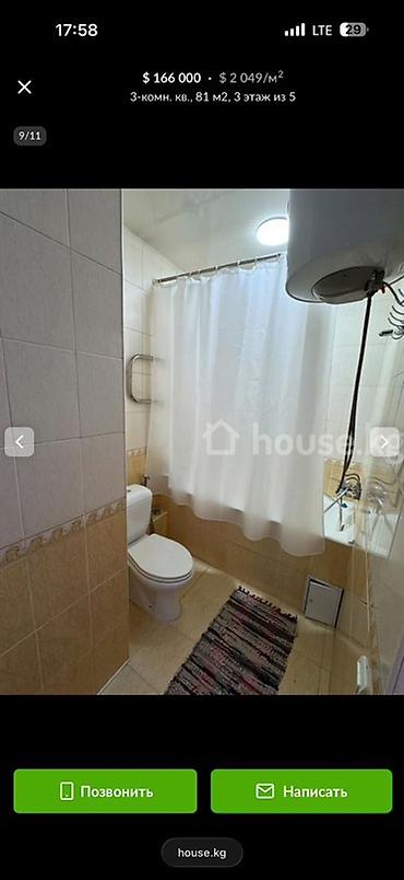 Продажа квартир: 3 комнаты, 81 м², 3 этаж — 6