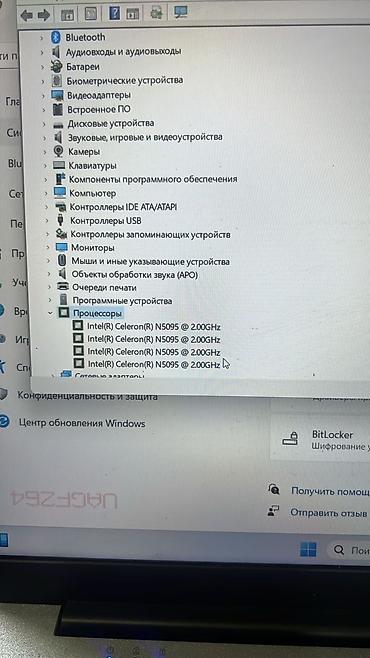 Другие бренды ноутбука: Ноүтбуктар ноудбук сүрөтөгү 3 түрү калды 512гб 4 ядр калганын сүрөтө at lalafo.kg — 24 Другие бренды ноутбука: Ноүтбуктар ноудбук сүрөтөгү 3 түрү калды 512гб 4 ядр калганын сүрөтө — 24