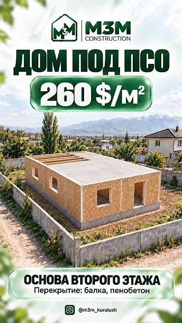 elegance stroy: Строительство домов M3M Construction — на вашем участке Варианты: - — 8