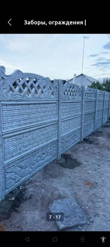 Бетонные еврозаборы: Декоративные железобетонные заборы/секции.по 4.000 Описание продукта — 7