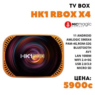 Аксессуары для ТВ и видео: Популярная модель ТВ-приставки HK1 RBOX X4 появилась с обновлённым