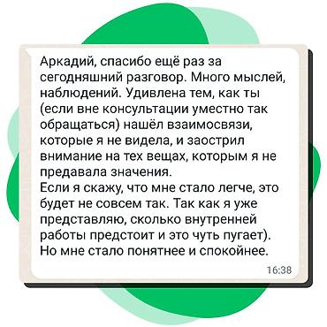 Медицинские услуги: Врачи | Психолог | Диагностика, Консультация — 9