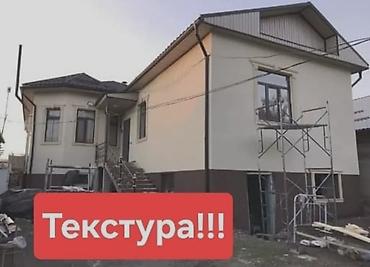 Фасадные работы: Фасадные работы “мокрый фасад” - Утепление фасада плитами — 6