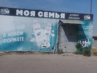 Продажа павильонов 5 м², С кондиционером