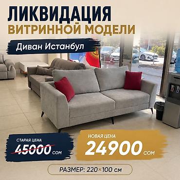defender apollo: Прямой диван, Новый — 2