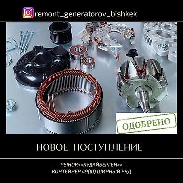 49: Генератор 2010 г., Новый, Оригинал — 8