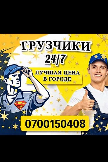 it hub: Грузчик. Больше 6 лет опыта — 1