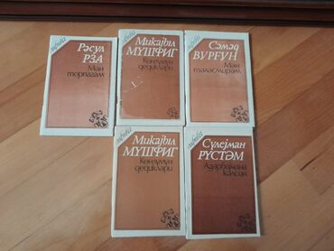 Digər kitablar və jurnallar: Kitablar,Bextiyar Vahabzade.Чтобы посмотреть все мои обьявления — 6