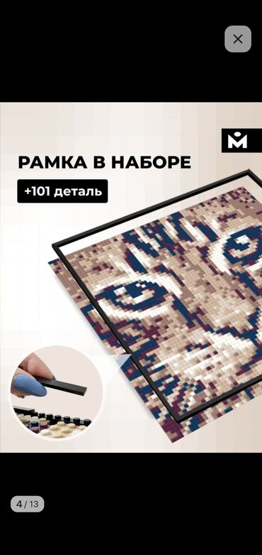 Другие товары для детей: Продам фотоконструктор mozabrick 7000 деталей — 2