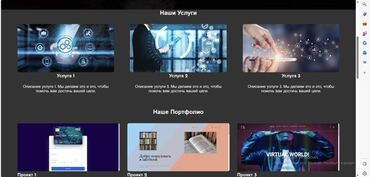 Разработка сайтов, приложений: Веб-сайты, Лендинг страницы | Верстка, Доработка, Разработка — 10