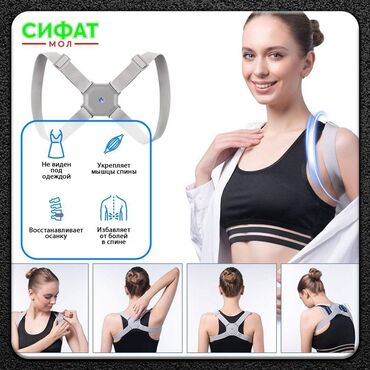 Личные вещи: KOPPEKTOP OCAHKИ SMART SENSOR CORRECTOR ✅ Попрощайтесь с плохой