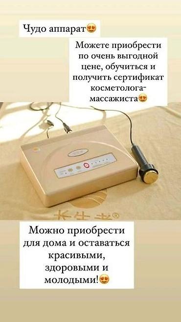 стимулятор мышц: Описание Аппарат ультразвукового фонофореза Уникальность аппарата – в — 3