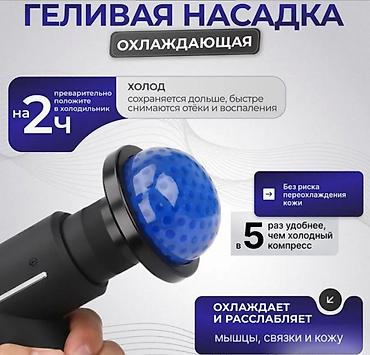 smooth 4: Мышечный массажер MDHL Smart Fascial Gun MD-XY-17 Купить в Бишкеке — — 5