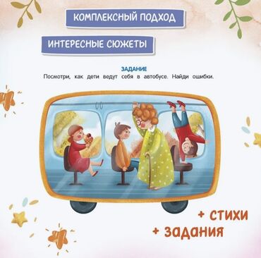 Digər kitablar və jurnallar: ✨ Энциклопедия добрых дел ✨ Каждый родитель мечтает, чтобы его — 3