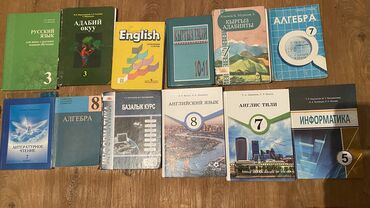 верхний одежда: Учебники Верхний ряд- каждая 200 сом
Нижний ряд 300сом