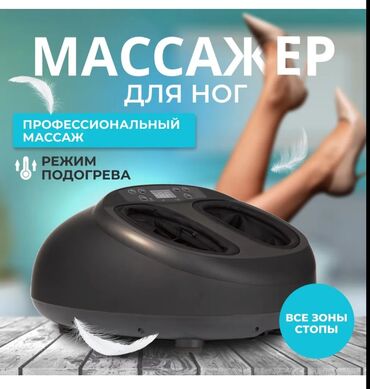 массажер для тела электрический: Массажер Все тело, Новый