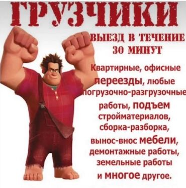 работа в бишкеке для женщин швея: Жүк ташуучу. 6 жылдан ашык тажрыйба
