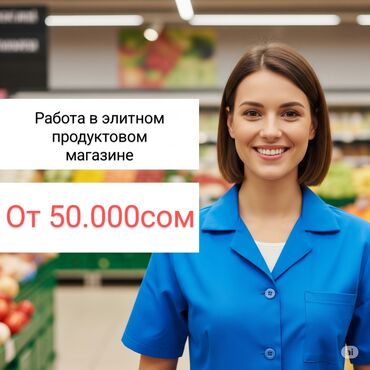 кассир глобус: Объявление: В элитный магазин продуктов требуется девушка в возрасте