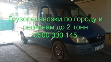 купить мерс спринтер грузовой в Кыргызстан | Грузовики: Грузоперевозки по городу и регионам. Офисные, квартирные и вещевые